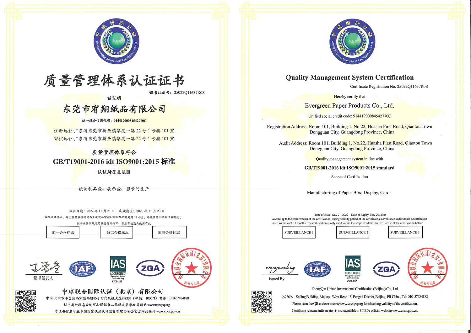 25022Q11637R0S中英文-01